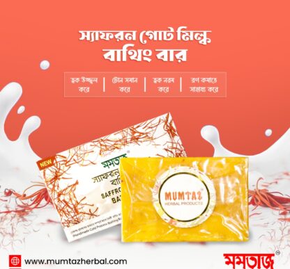 Mumtaz Saffron Goat Milk Bathing Bar (Soap) - 100gm